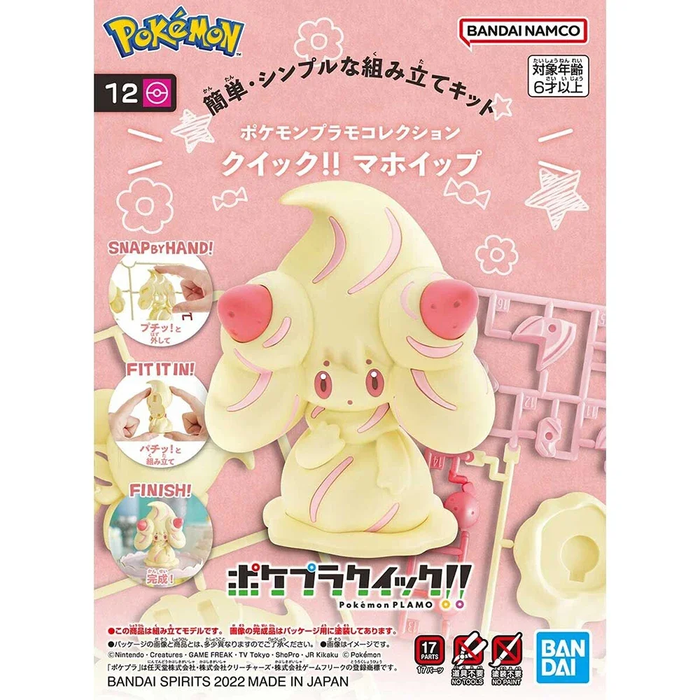 Model Kit Diorama - バンダイ-ポケモンフィギュア,ミニチュアおもちゃキット,クイックシリーズ,手作りの組み立て,装飾品,8.7cm