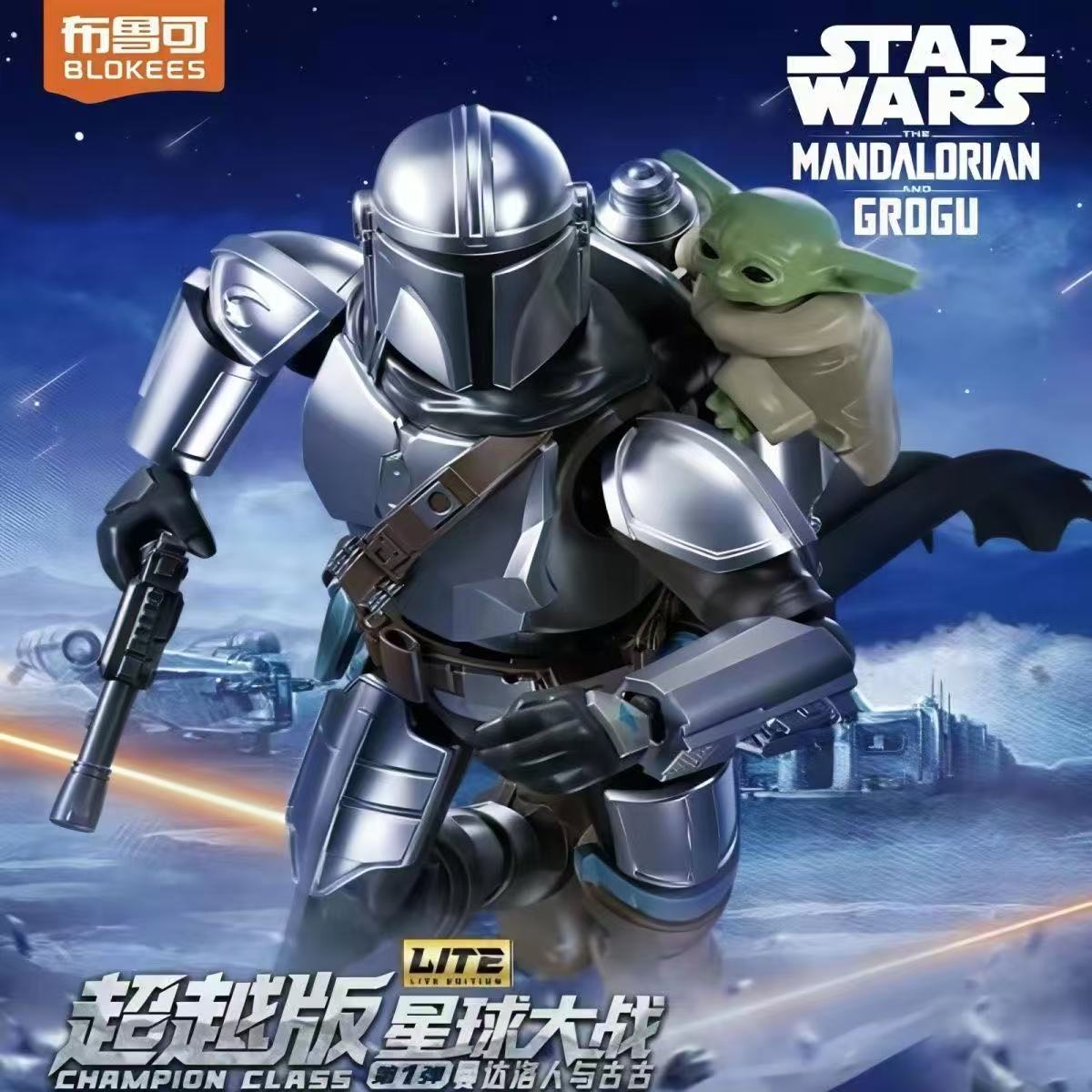 Model Kit Action Figure - ブロキーズ スターウォーズ LITE シリーズ 1 マンダロリアンとグローグ