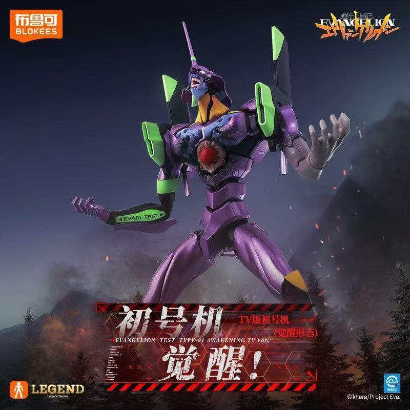 Model Kit Eva 00 - 在庫あり ブロックキーズ ネオン・ジェネシス・エヴァンゲリオン レジェンドシリーズ EVAユニット-01 TV版