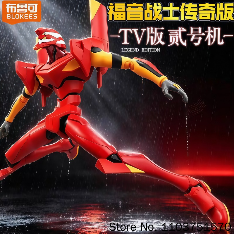 Model Kit Eva 00 - オリジナル Blokees EVA Unit-02 新世紀エヴァンゲリオン テレビ版