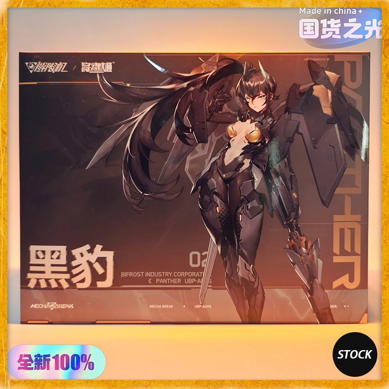Model Kit In Era - 在庫あり MS GENERAL UBP-A04S PANTHER 組み立て式可動モデル玩具
