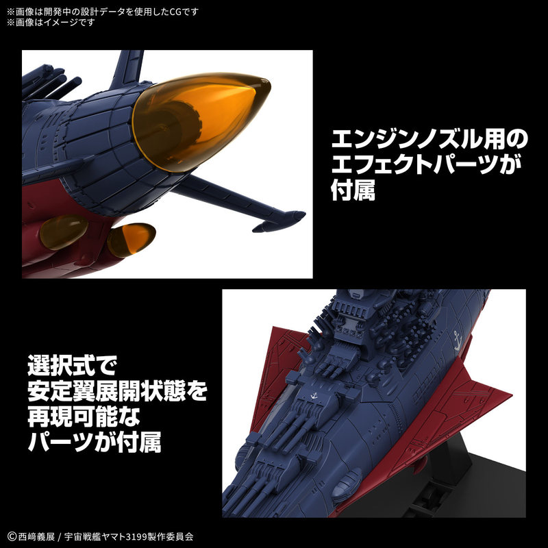 バンダイメカコレクション宇宙戦艦ヤマト 3199 3rd リ - Model Kit Yamato Space のレビューと価格