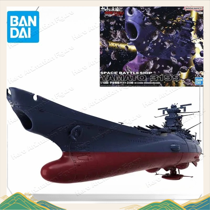 バンダイオリジナルモデルキット宇宙戦艦ヤマト 3199 22 - Model Kit Yamato Space のレビューと価格