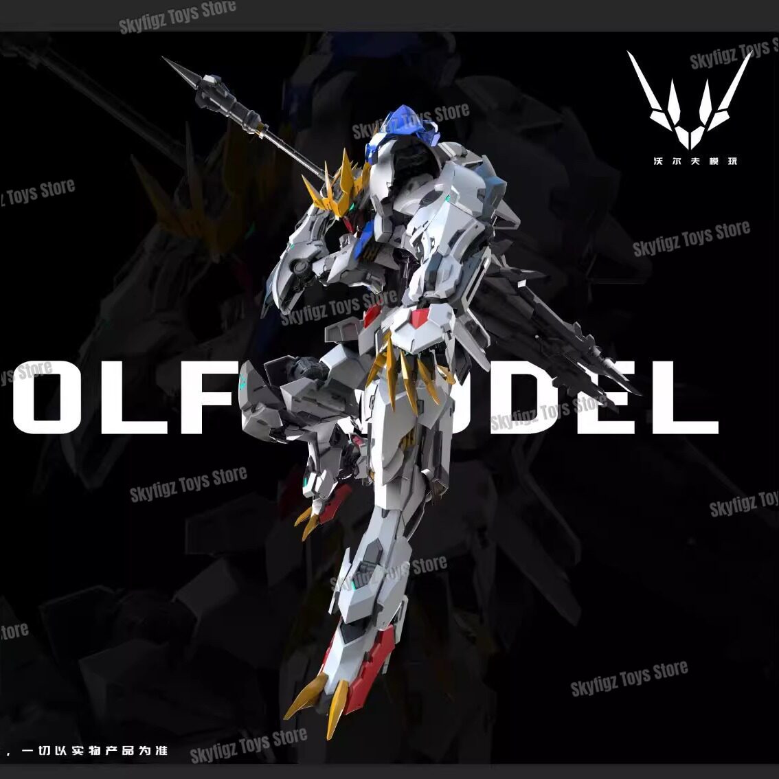 在庫あり WOLF 修理版第2弾モデル 1/100 MG バ - Model Kit Nezha のレビューと価格