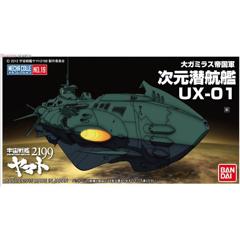 バンダイ プラスチックモデル 宇宙戦艦ヤマト 2199 No - Model Kit Yamato Space のレビューと価格