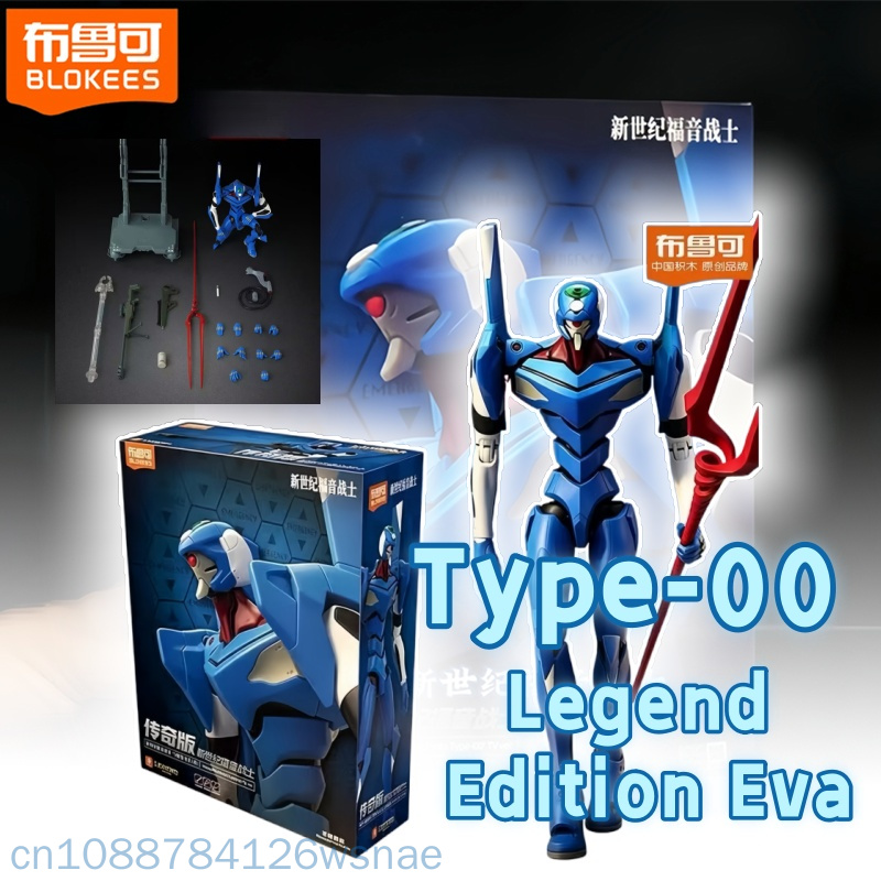 ブロキーズ プロトタイプ-00 TVレジェンドエディション  - Model Kit Eva 00 のレビューと価格