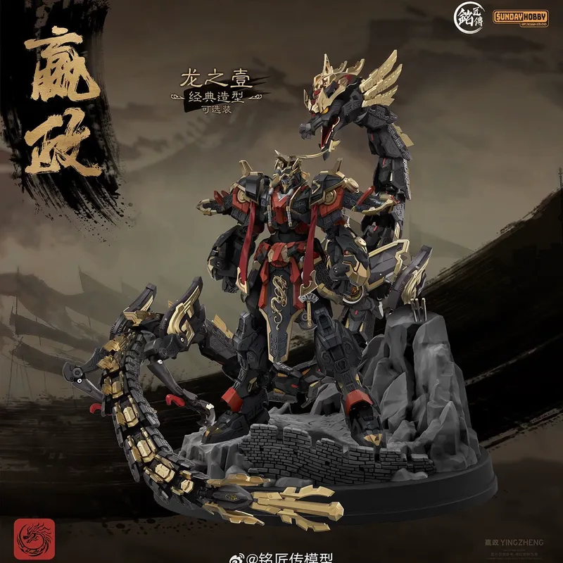 SUNDAYHOBBY Ming Jiang Zhuan 1 - Model Kit Nezha のレビューと価格