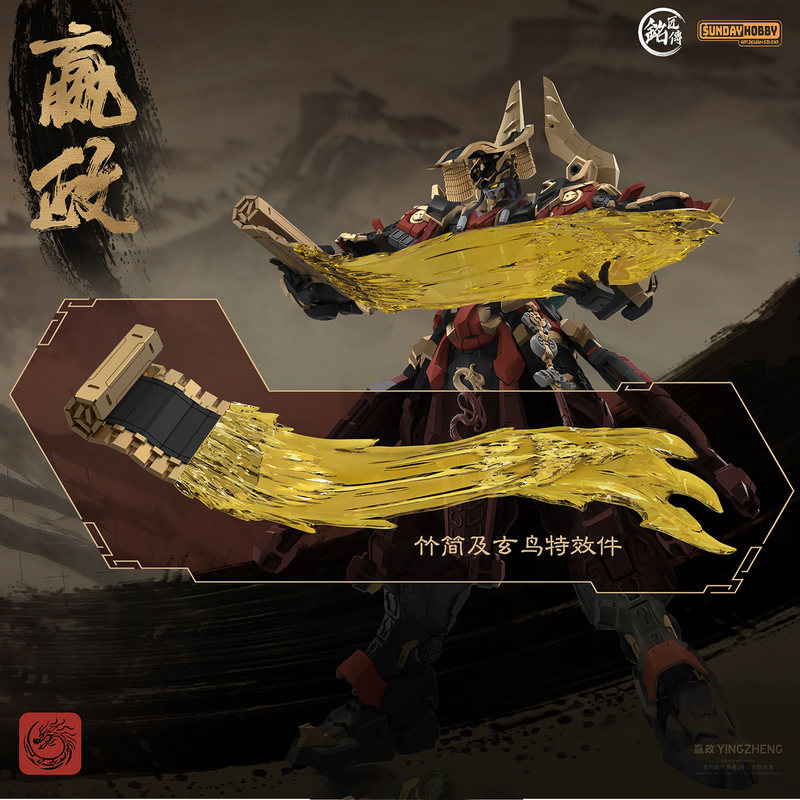 SUNDAYHOBBY Ming Jiang Zhuan 1 - Model Kit Nezha のレビューと価格