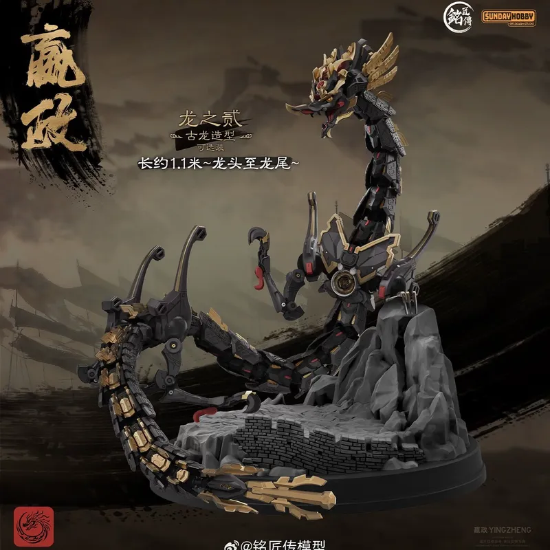 SUNDAYHOBBY Ming Jiang Zhuan 1 - Model Kit Nezha のレビューと価格