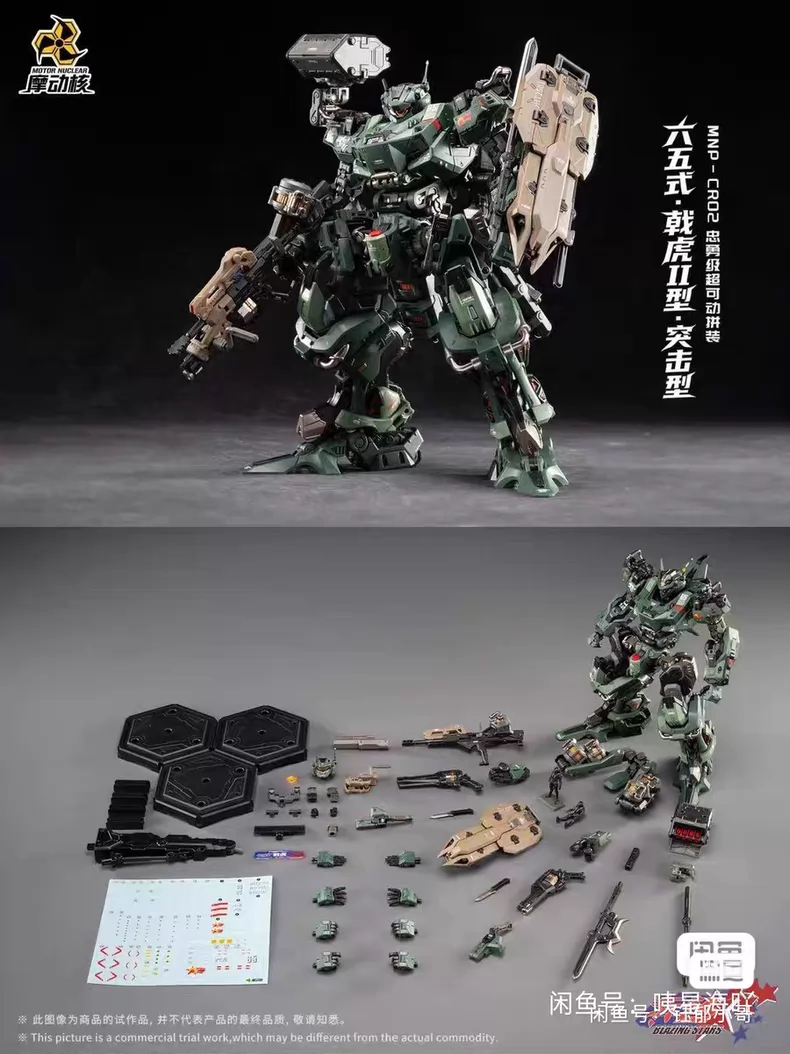 在庫あり MOTOR NUCLEAR MNP-CR02 Ji - Model Kit In Era のレビューと価格