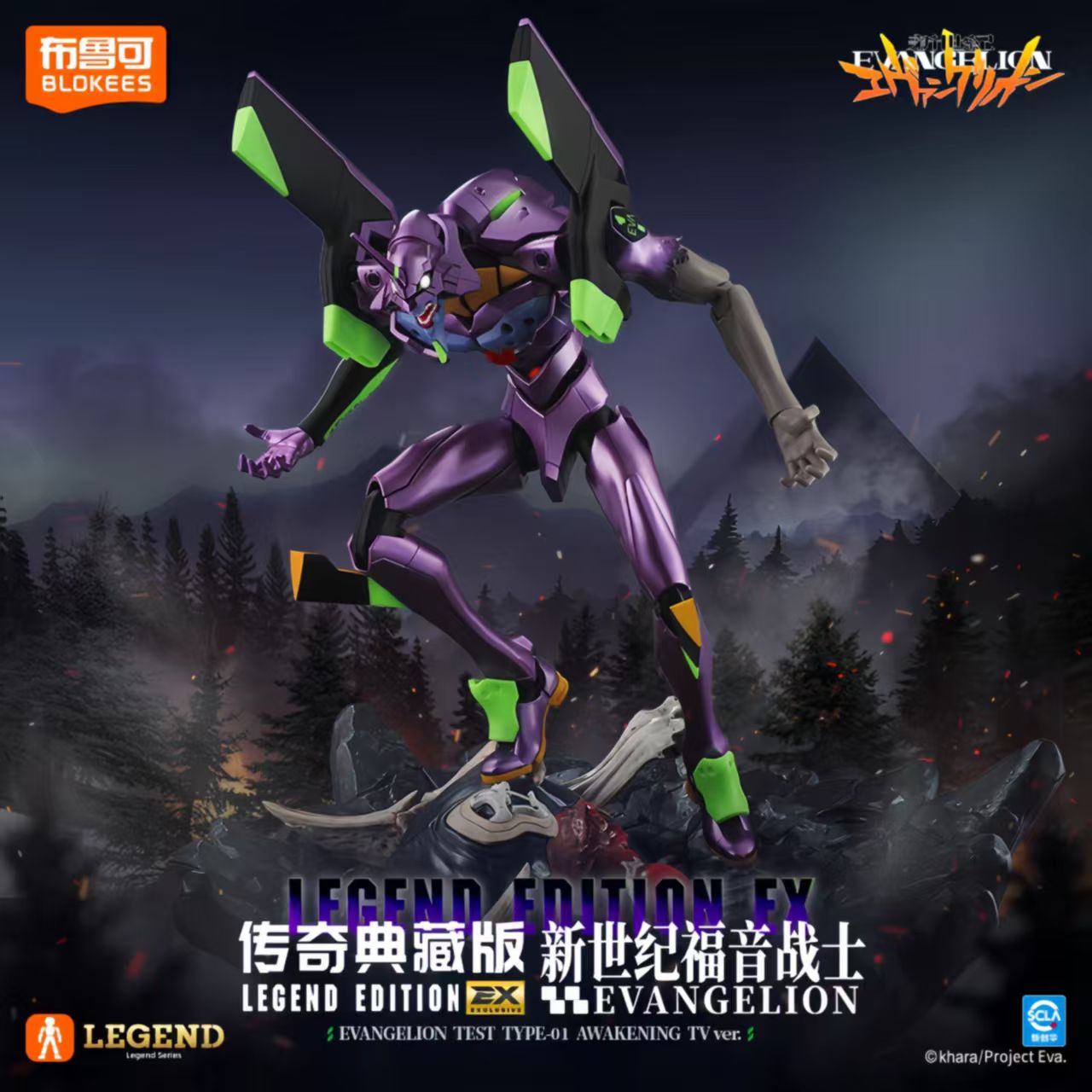 在庫あり ブロックキーズ ネオン・ジェネシス・エヴァンゲリオ - Model Kit Eva 00 のレビューと価格