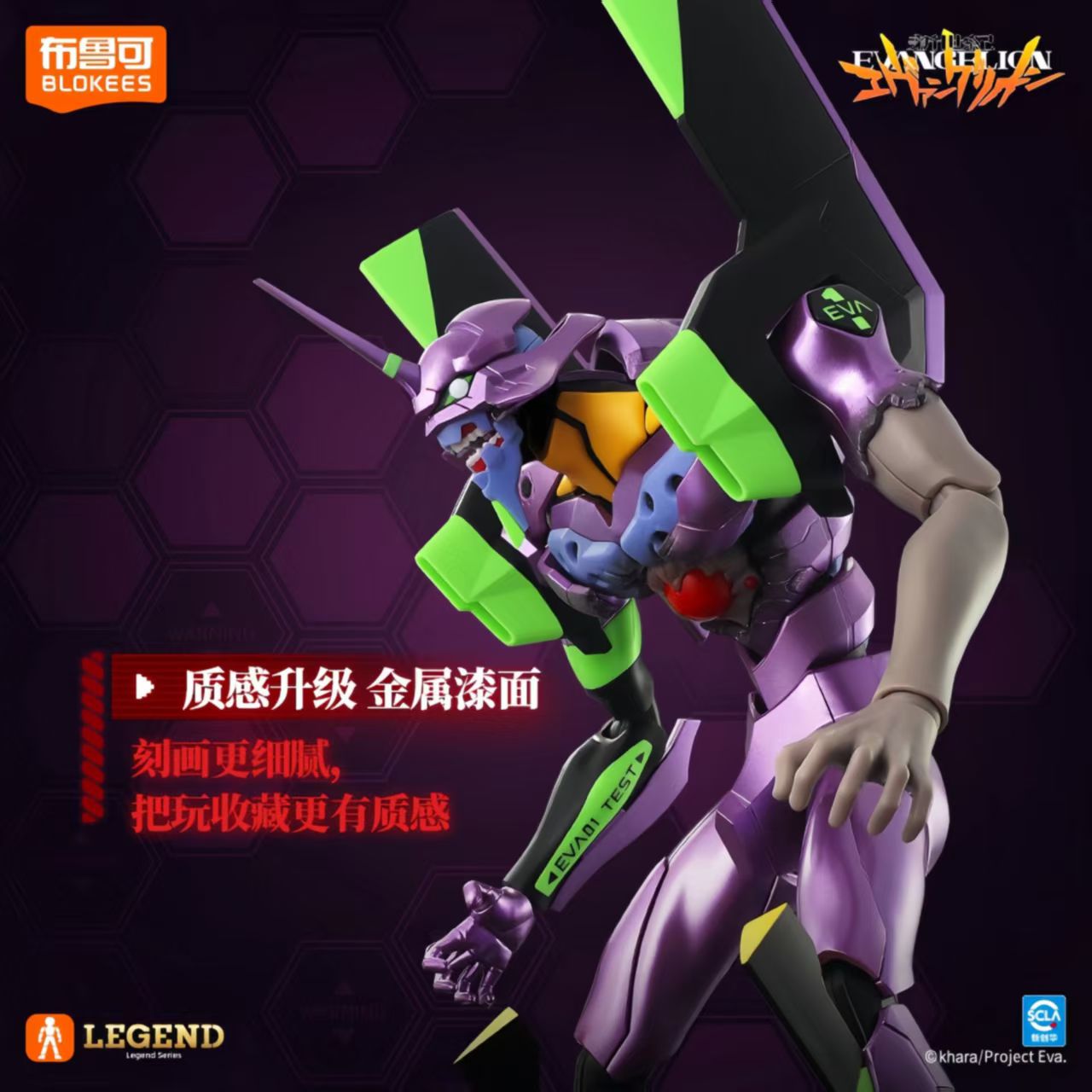 在庫あり ブロックキーズ ネオン・ジェネシス・エヴァンゲリオ - Model Kit Eva 00 のレビューと価格