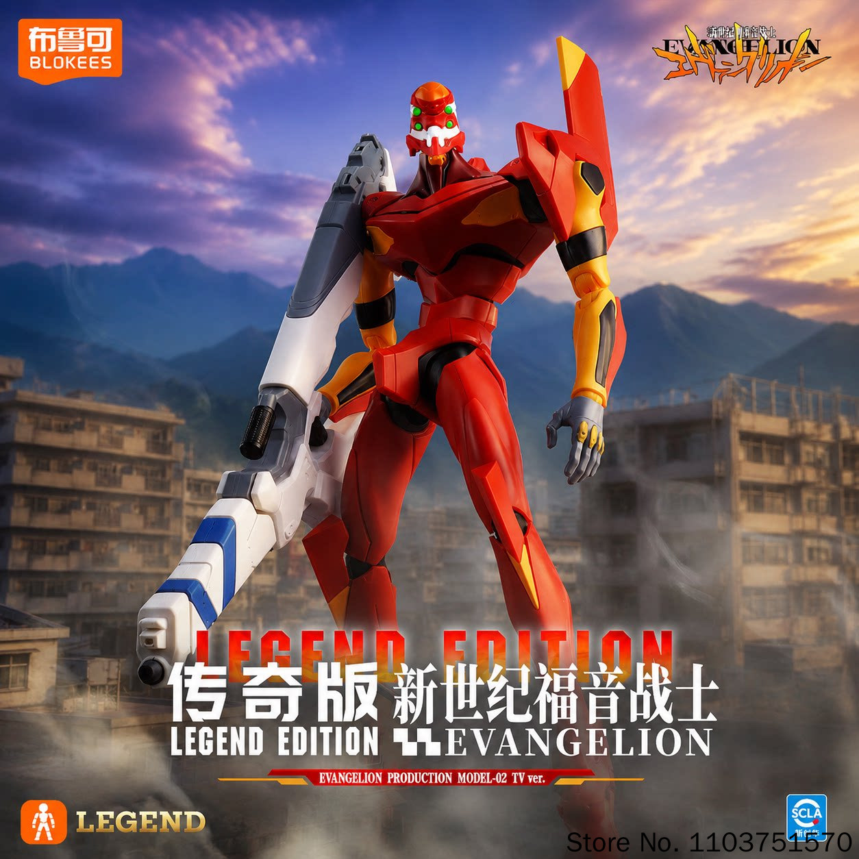 オリジナル Blokees EVA Unit-02 新世紀エ - Model Kit Eva 00 のレビューと価格