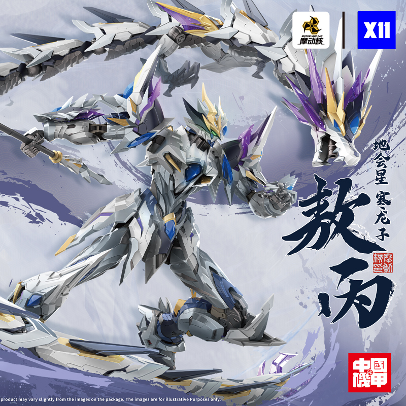 在庫ありモーター核モデル AOBING MG 1/100 W - Model Kit Nezha のレビューと価格